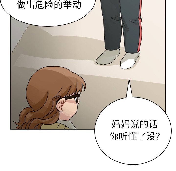 《美丽无罪》漫画最新章节美丽无罪-第 69 章免费下拉式在线观看章节第【97】张图片