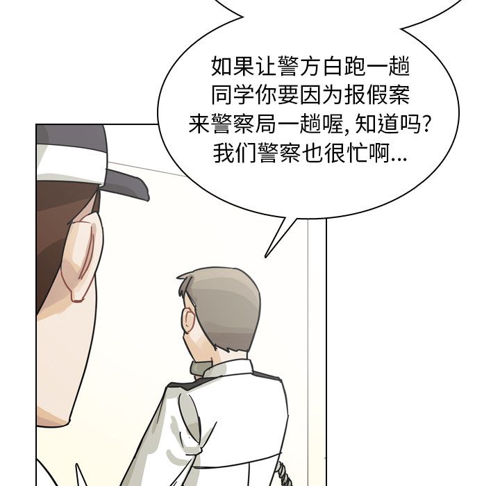 《美丽无罪》漫画最新章节美丽无罪-第 69 章免费下拉式在线观看章节第【118】张图片