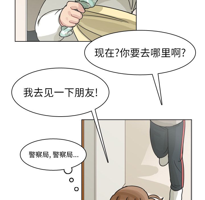 《美丽无罪》漫画最新章节美丽无罪-第 69 章免费下拉式在线观看章节第【87】张图片