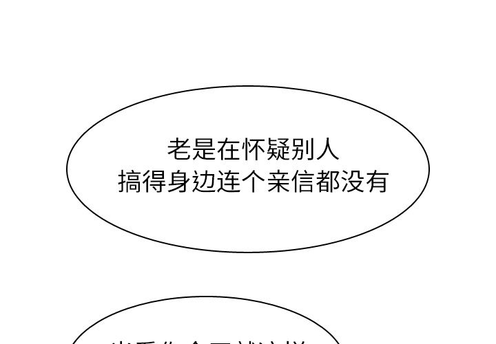 《美丽无罪》漫画最新章节美丽无罪-第 69 章免费下拉式在线观看章节第【1】张图片