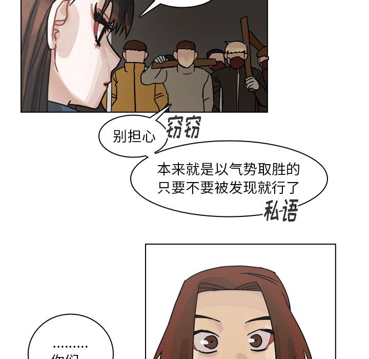 《美丽无罪》漫画最新章节美丽无罪-第 69 章免费下拉式在线观看章节第【15】张图片