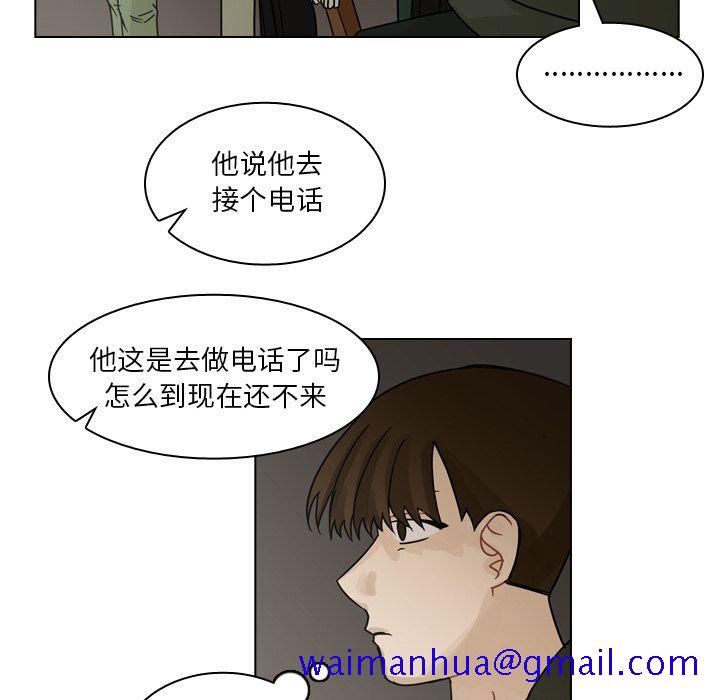 《美丽无罪》漫画最新章节美丽无罪-第 69 章免费下拉式在线观看章节第【11】张图片