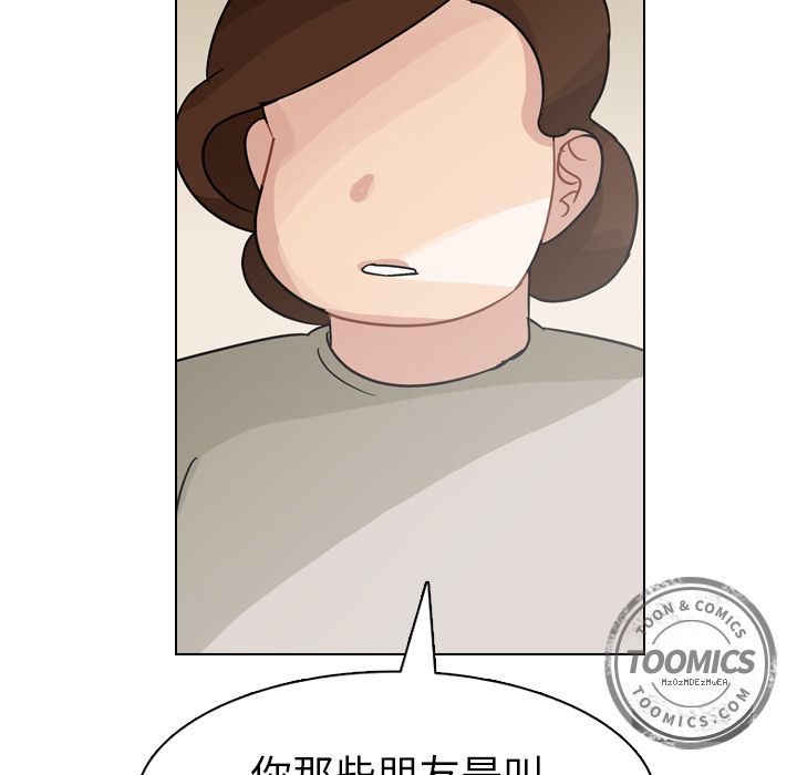 《美丽无罪》漫画最新章节美丽无罪-第 69 章免费下拉式在线观看章节第【89】张图片