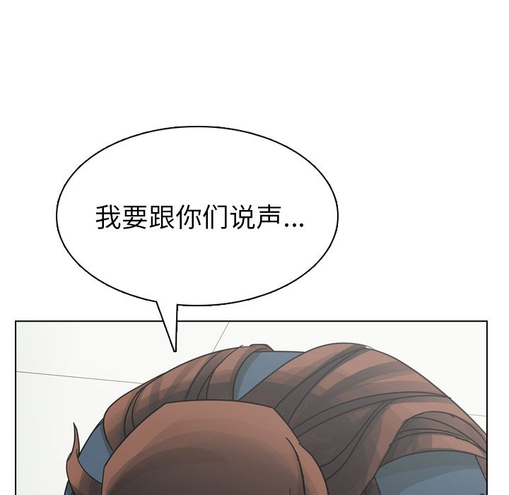 《美丽无罪》漫画最新章节美丽无罪-第 69 章免费下拉式在线观看章节第【54】张图片