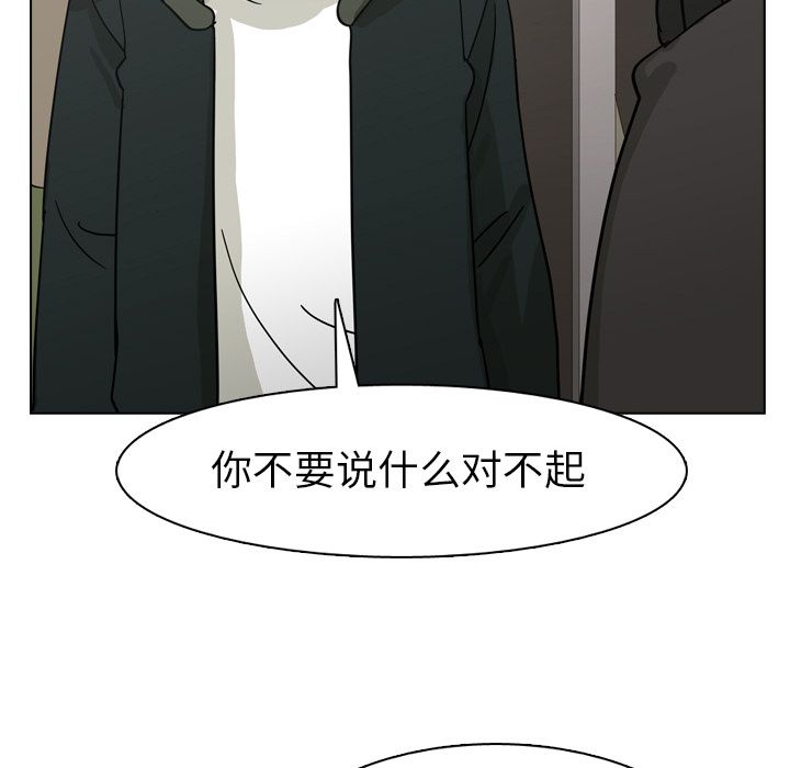 《美丽无罪》漫画最新章节美丽无罪-第 69 章免费下拉式在线观看章节第【63】张图片