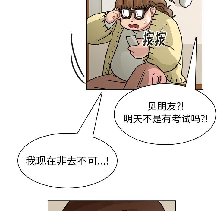 《美丽无罪》漫画最新章节美丽无罪-第 69 章免费下拉式在线观看章节第【88】张图片