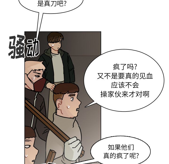 《美丽无罪》漫画最新章节美丽无罪-第 69 章免费下拉式在线观看章节第【25】张图片