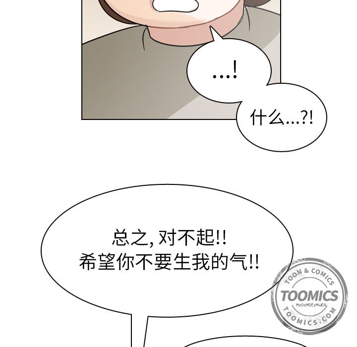 《美丽无罪》漫画最新章节美丽无罪-第 69 章免费下拉式在线观看章节第【107】张图片