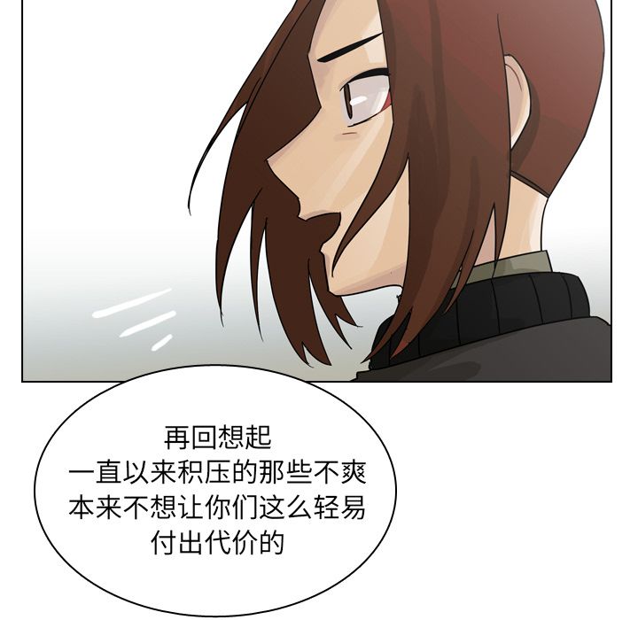 《美丽无罪》漫画最新章节美丽无罪-第 69 章免费下拉式在线观看章节第【27】张图片