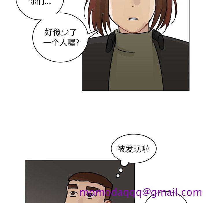 《美丽无罪》漫画最新章节美丽无罪-第 69 章免费下拉式在线观看章节第【16】张图片