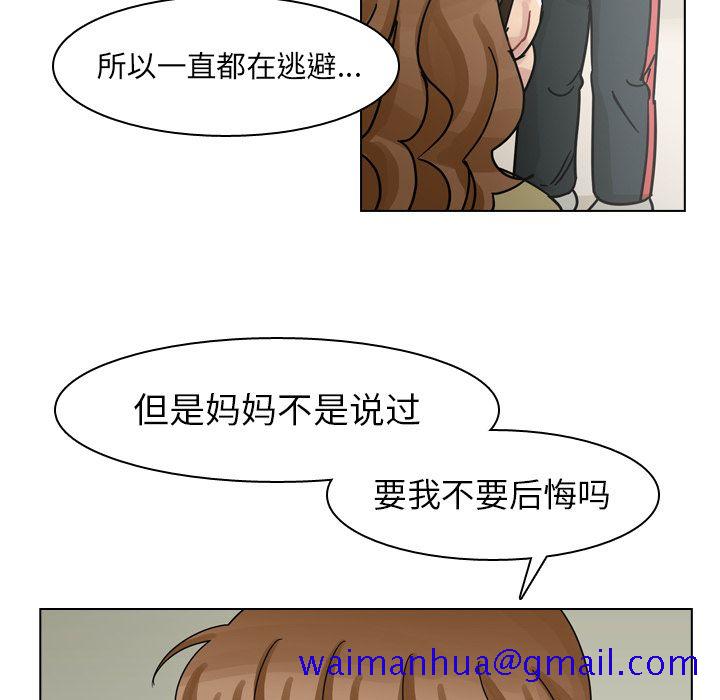 《美丽无罪》漫画最新章节美丽无罪-第 69 章免费下拉式在线观看章节第【101】张图片