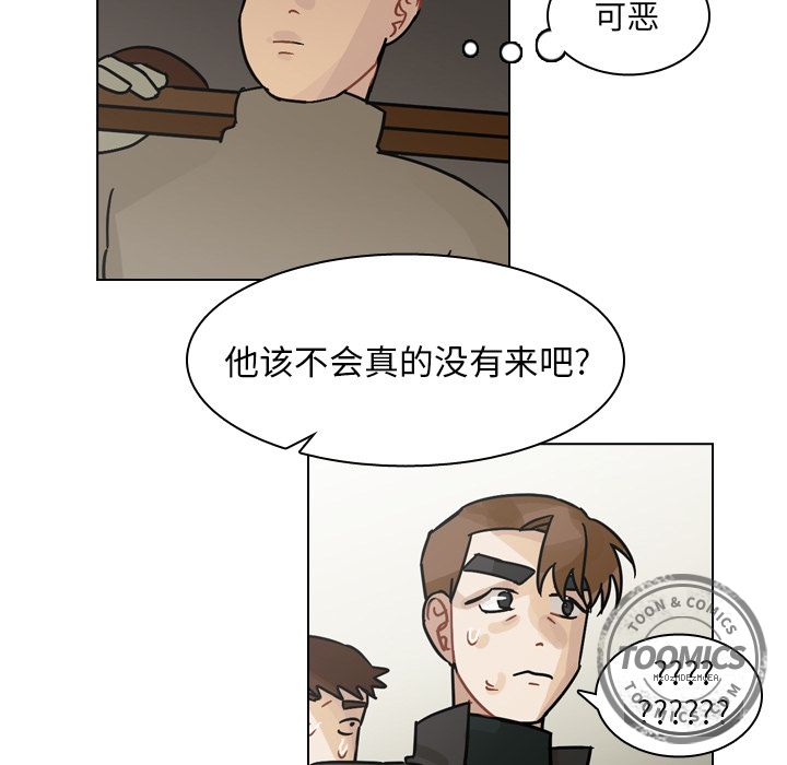 《美丽无罪》漫画最新章节美丽无罪-第 69 章免费下拉式在线观看章节第【17】张图片