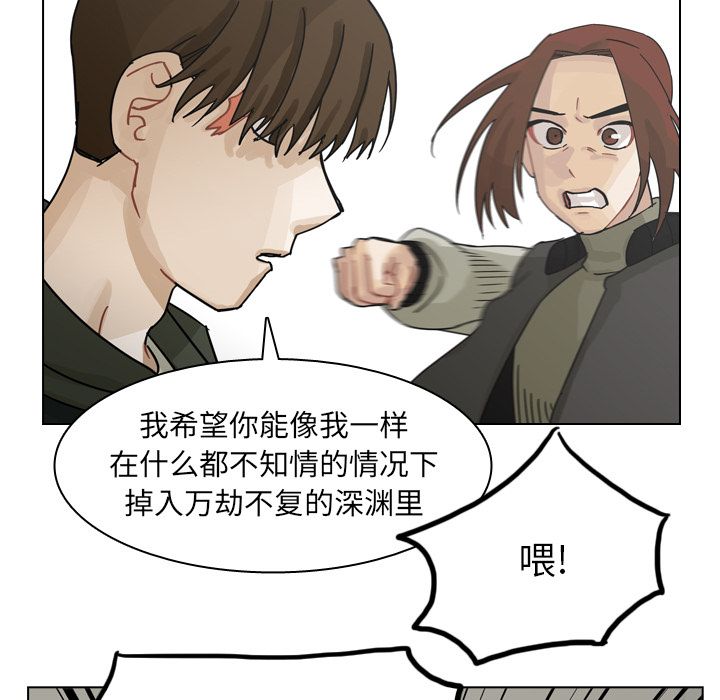 《美丽无罪》漫画最新章节美丽无罪-第 69 章免费下拉式在线观看章节第【69】张图片