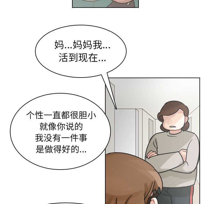 《美丽无罪》漫画最新章节美丽无罪-第 69 章免费下拉式在线观看章节第【100】张图片