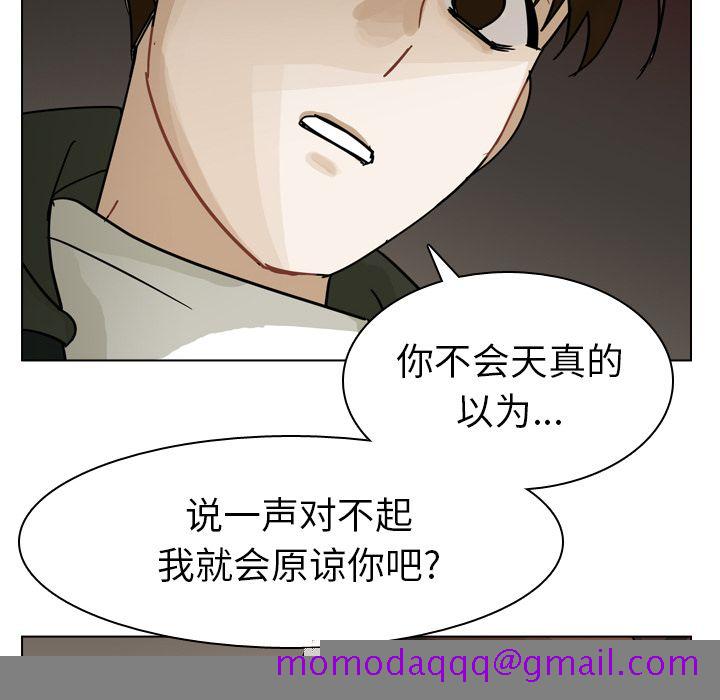 《美丽无罪》漫画最新章节美丽无罪-第 69 章免费下拉式在线观看章节第【66】张图片