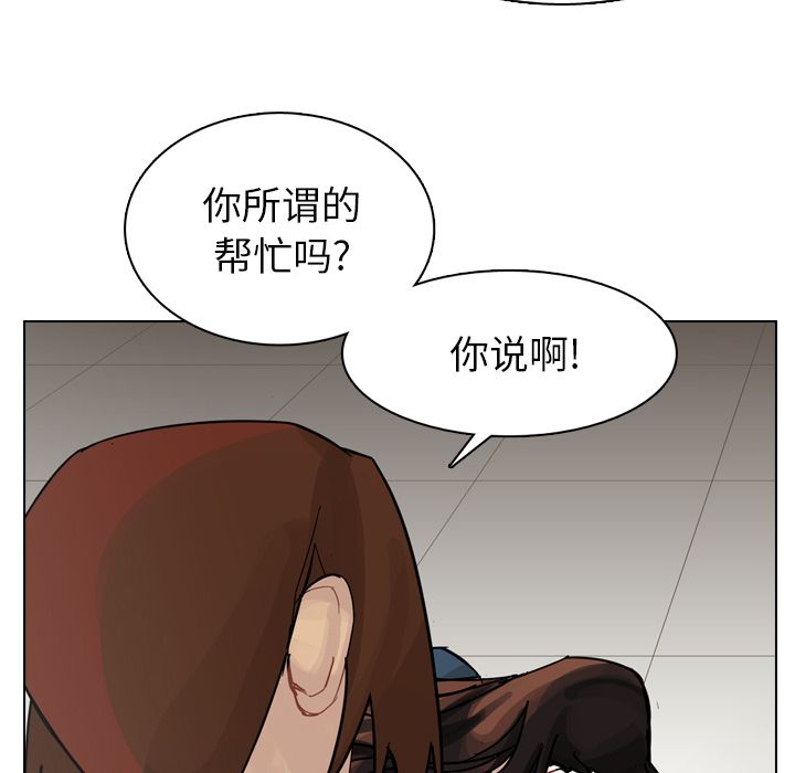 《美丽无罪》漫画最新章节美丽无罪-第 69 章免费下拉式在线观看章节第【60】张图片