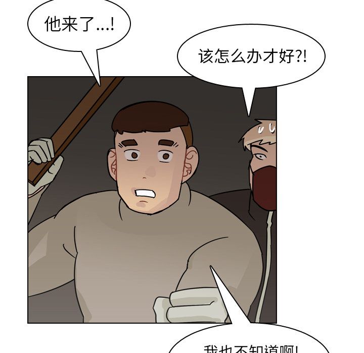 《美丽无罪》漫画最新章节美丽无罪-第 69 章免费下拉式在线观看章节第【33】张图片