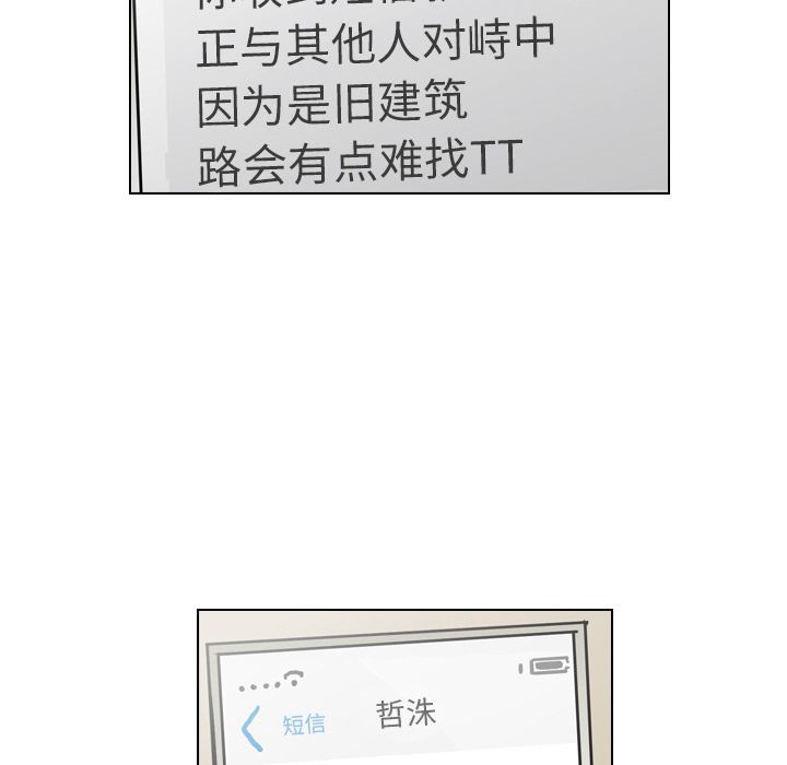 《美丽无罪》漫画最新章节美丽无罪-第 69 章免费下拉式在线观看章节第【83】张图片