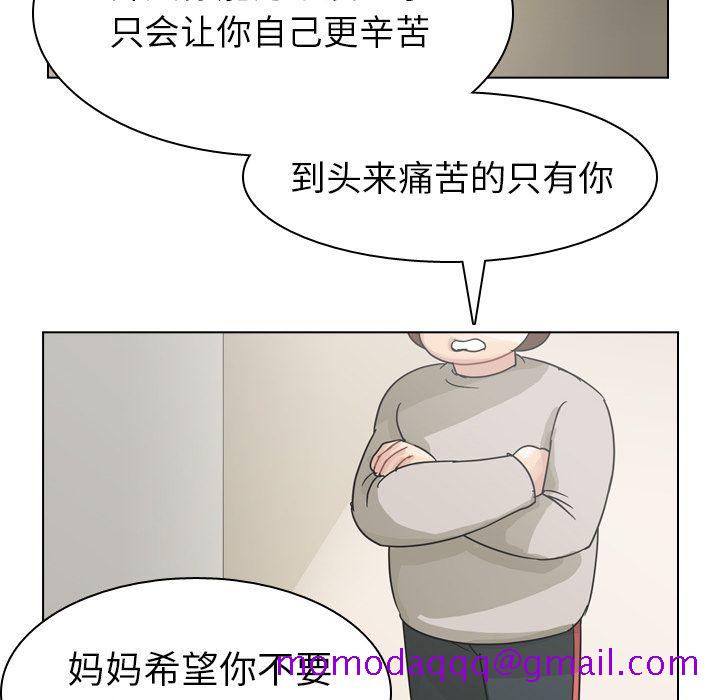 《美丽无罪》漫画最新章节美丽无罪-第 69 章免费下拉式在线观看章节第【96】张图片