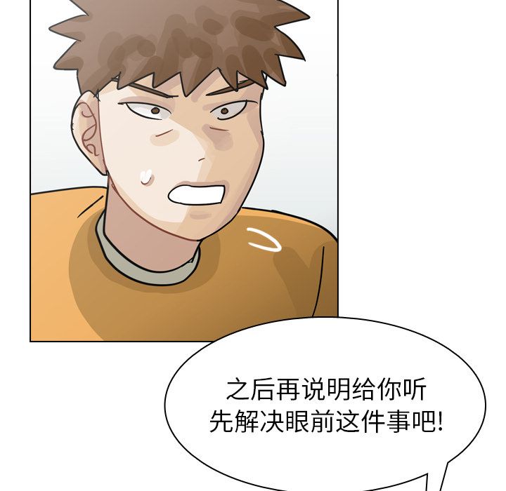 《美丽无罪》漫画最新章节美丽无罪-第 69 章免费下拉式在线观看章节第【72】张图片