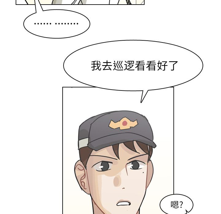 《美丽无罪》漫画最新章节美丽无罪-第 69 章免费下拉式在线观看章节第【119】张图片