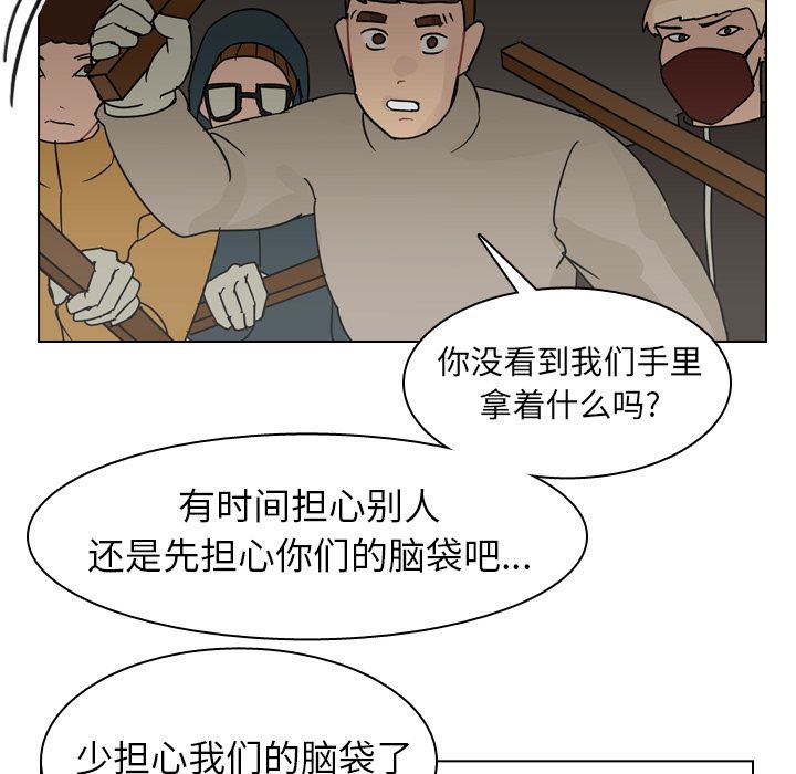 《美丽无罪》漫画最新章节美丽无罪-第 69 章免费下拉式在线观看章节第【20】张图片