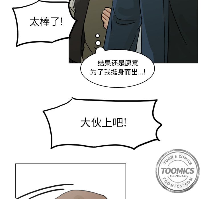 《美丽无罪》漫画最新章节美丽无罪-第 69 章免费下拉式在线观看章节第【35】张图片