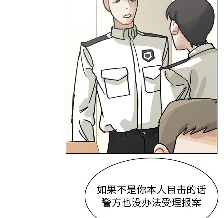 《美丽无罪》漫画最新章节美丽无罪-第 69 章免费下拉式在线观看章节第【117】张图片