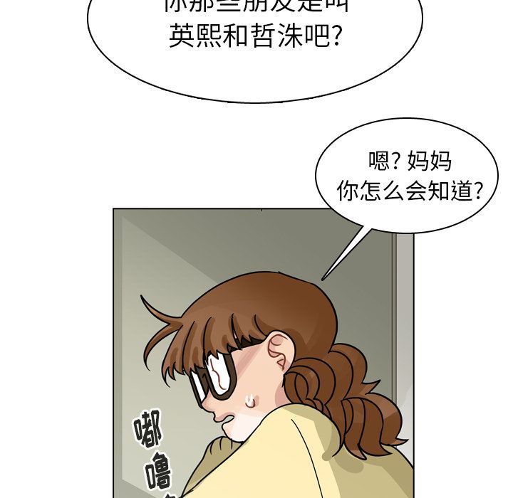 《美丽无罪》漫画最新章节美丽无罪-第 69 章免费下拉式在线观看章节第【90】张图片