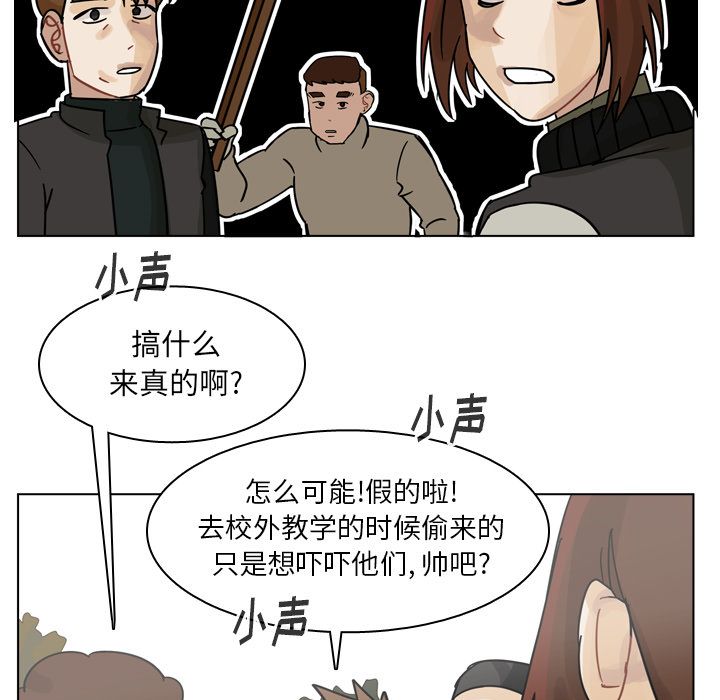 《美丽无罪》漫画最新章节美丽无罪-第 69 章免费下拉式在线观看章节第【23】张图片