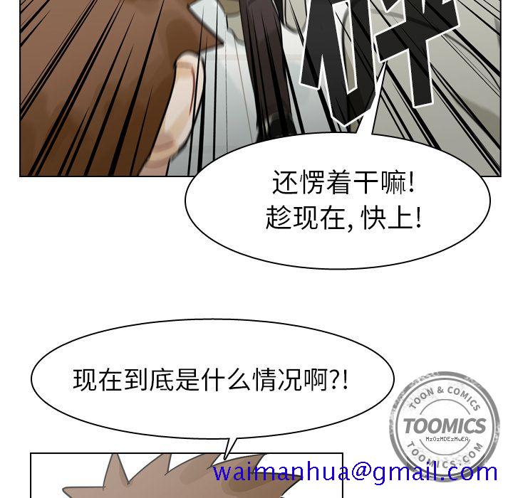 《美丽无罪》漫画最新章节美丽无罪-第 69 章免费下拉式在线观看章节第【71】张图片