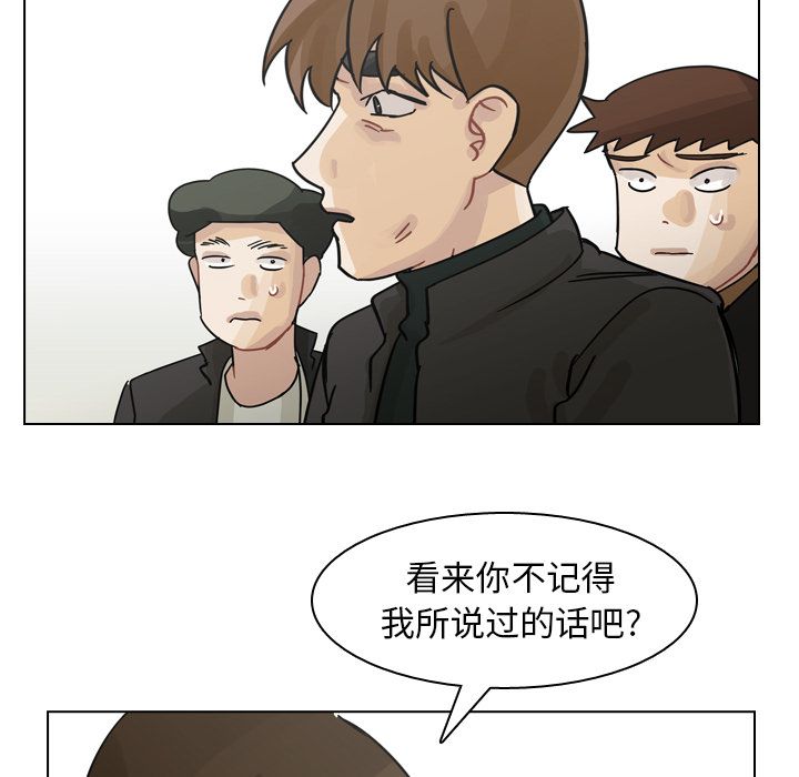 《美丽无罪》漫画最新章节美丽无罪-第 69 章免费下拉式在线观看章节第【68】张图片