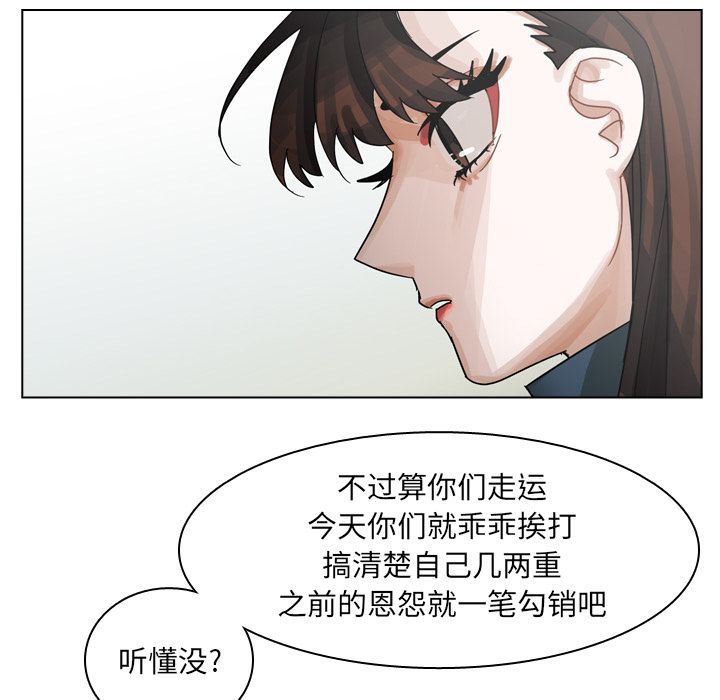 《美丽无罪》漫画最新章节美丽无罪-第 69 章免费下拉式在线观看章节第【28】张图片