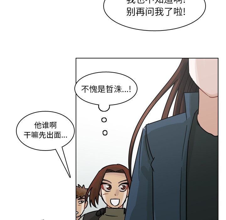 《美丽无罪》漫画最新章节美丽无罪-第 69 章免费下拉式在线观看章节第【34】张图片