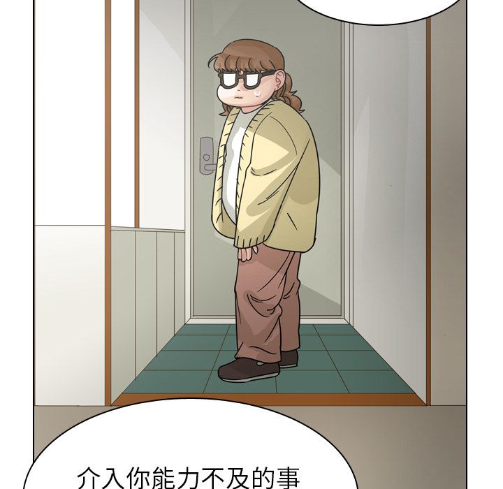 《美丽无罪》漫画最新章节美丽无罪-第 69 章免费下拉式在线观看章节第【95】张图片