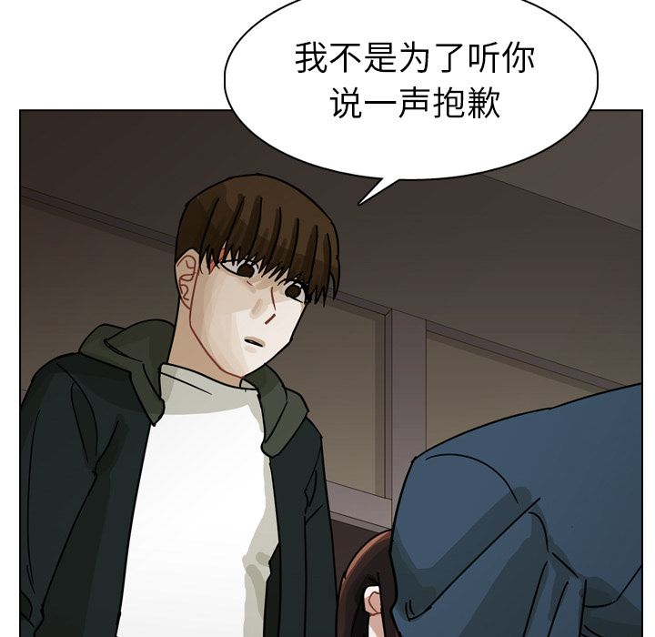 《美丽无罪》漫画最新章节美丽无罪-第 69 章免费下拉式在线观看章节第【64】张图片