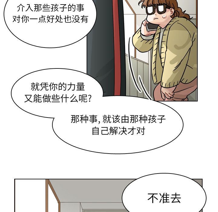 《美丽无罪》漫画最新章节美丽无罪-第 69 章免费下拉式在线观看章节第【94】张图片