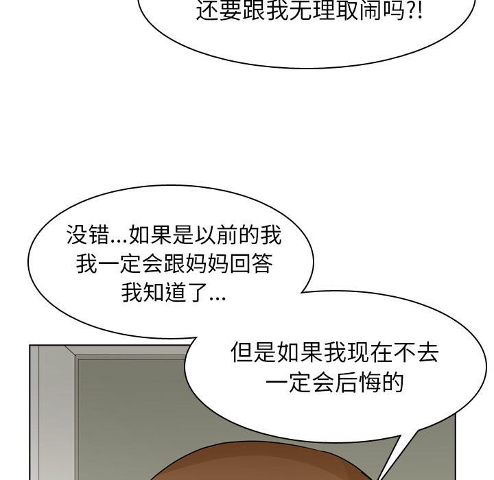 《美丽无罪》漫画最新章节美丽无罪-第 69 章免费下拉式在线观看章节第【104】张图片