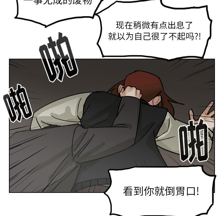 《美丽无罪》漫画最新章节美丽无罪-第 70 章免费下拉式在线观看章节第【39】张图片