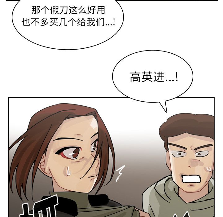 《美丽无罪》漫画最新章节美丽无罪-第 70 章免费下拉式在线观看章节第【28】张图片