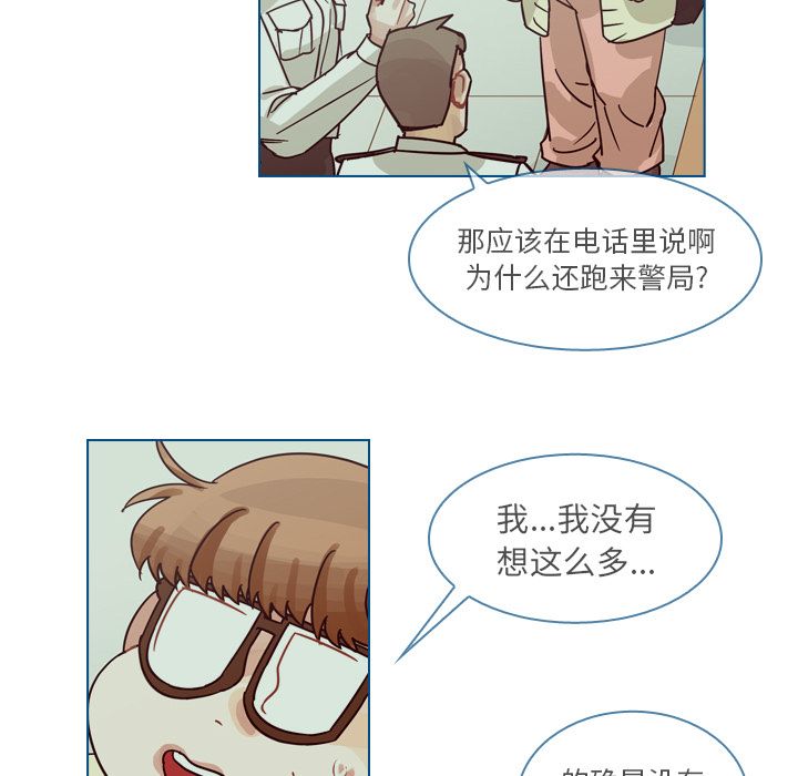 《美丽无罪》漫画最新章节美丽无罪-第 70 章免费下拉式在线观看章节第【108】张图片