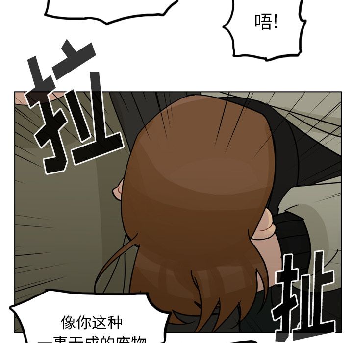 《美丽无罪》漫画最新章节美丽无罪-第 70 章免费下拉式在线观看章节第【38】张图片