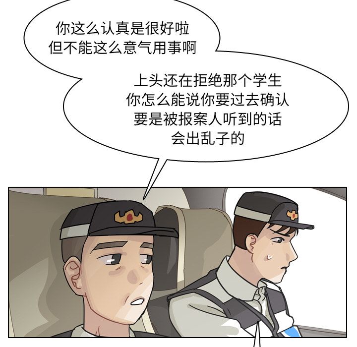 《美丽无罪》漫画最新章节美丽无罪-第 70 章免费下拉式在线观看章节第【105】张图片