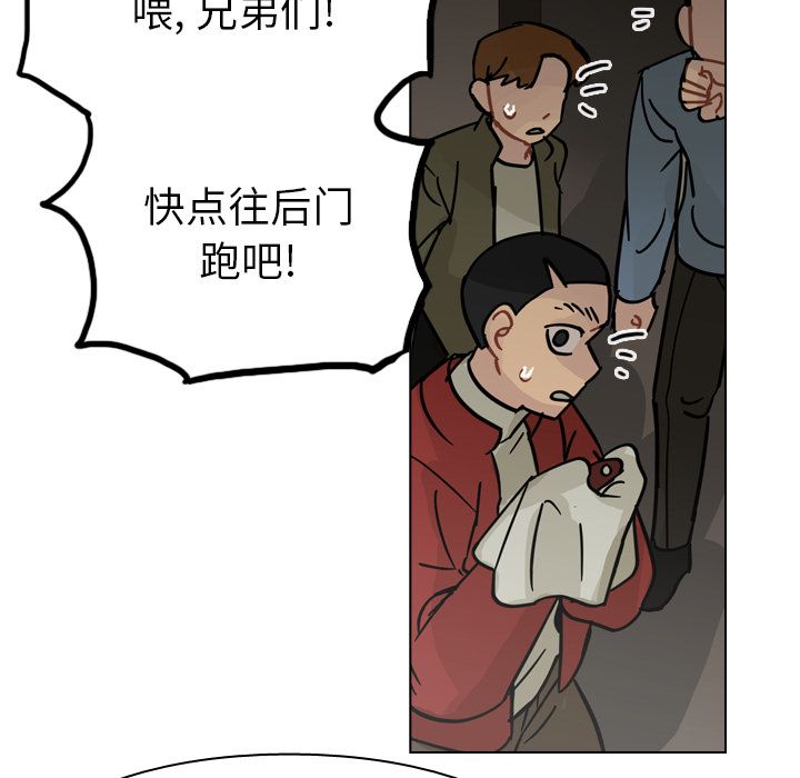 《美丽无罪》漫画最新章节美丽无罪-第 70 章免费下拉式在线观看章节第【93】张图片