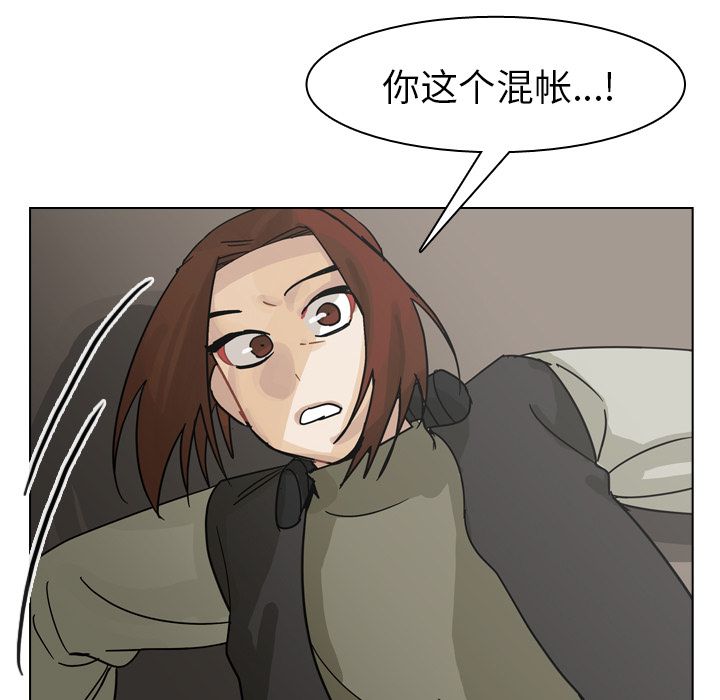 《美丽无罪》漫画最新章节美丽无罪-第 70 章免费下拉式在线观看章节第【53】张图片