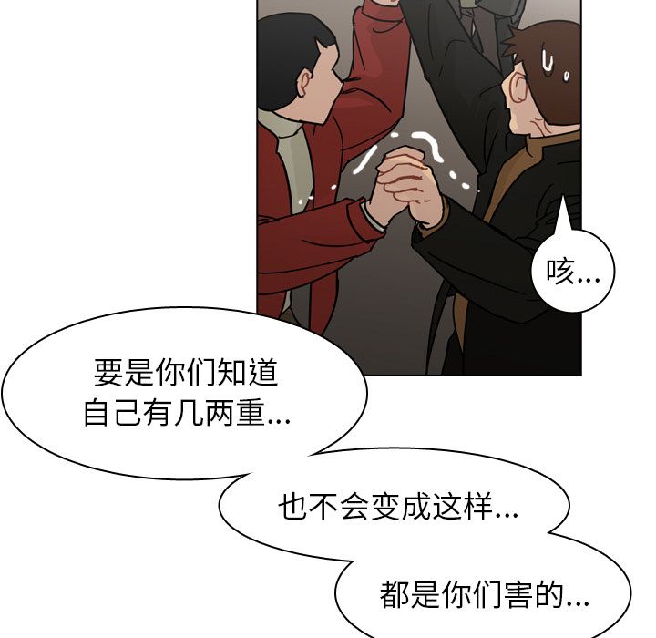 《美丽无罪》漫画最新章节美丽无罪-第 70 章免费下拉式在线观看章节第【42】张图片