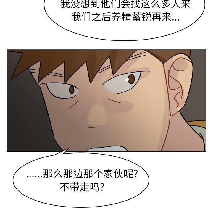 《美丽无罪》漫画最新章节美丽无罪-第 70 章免费下拉式在线观看章节第【95】张图片