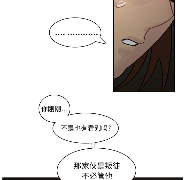 《美丽无罪》漫画最新章节美丽无罪-第 70 章免费下拉式在线观看章节第【98】张图片