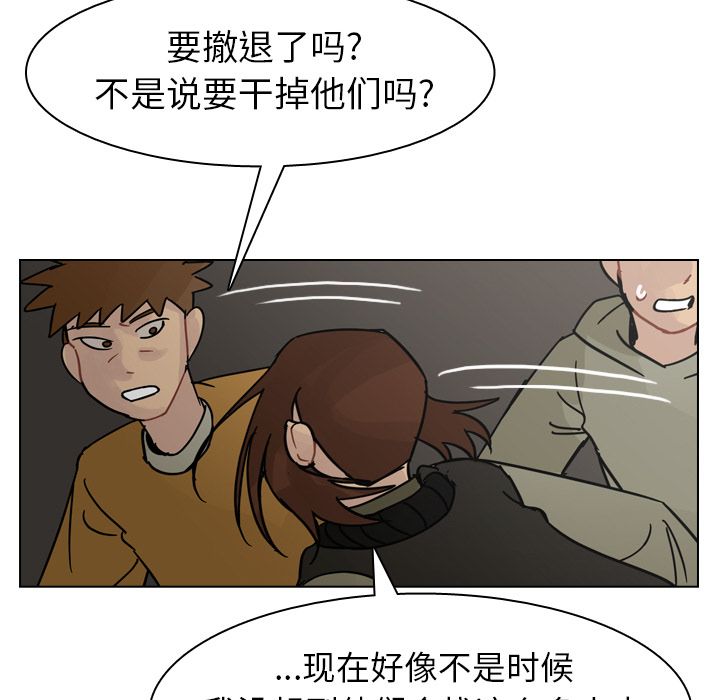 《美丽无罪》漫画最新章节美丽无罪-第 70 章免费下拉式在线观看章节第【94】张图片