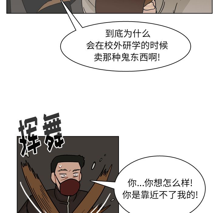 《美丽无罪》漫画最新章节美丽无罪-第 70 章免费下拉式在线观看章节第【19】张图片